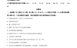 湖北省咸宁市2020年中考化学试 题-【免费下载】