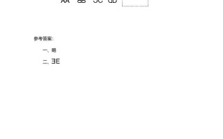 五年级数学册第4课时欣赏与设计-【免费下载-高清无水印】【数学电子版可打印】