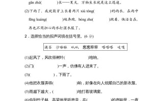 六年级语文册第五单元主题训练卷-【免费下载-高清无水印】【语文电子版可打印】