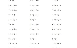 二年级数学册▲口算题）连打版-【免费下载-高清无水印】【数学电子版可打印】