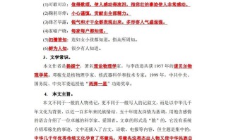 七语文每课重点知识点梳理-【免费下载-高清无水印】【语文电子版可打印】