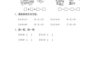 一年级数学册8.11连加、连减-【免费下载-高清无水印】【数学电子版可打印】