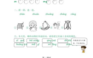 二年级语文册园地三2-【免费下载-高清无水印】【语文电子版可打印】