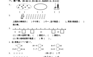 一年级数学册期末试卷5-【免费下载-高清无水印】【数学电子版可打印】