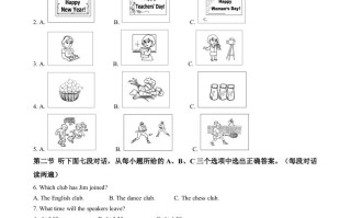 2024年福建 省中考英语真题-【免费下载】