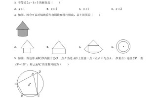 吉林省202 1年中考数学真题试卷-【免费下载】