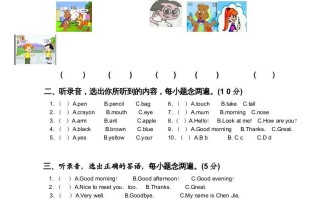 三年级英语册新人教版英语期中试卷-【免费下载-高清无水印】【英语电子版可打印】