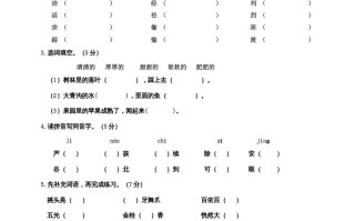 三年级语文册期中测试版-【免费下载-高清无水印】【语文电子版可打印】