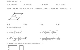 湖北省荆门市2020年中考数学 试题-【免费下载】