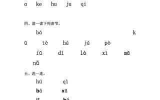 一年级语文册6、jqx-【免费下载-高清无水印】【语文电子版可打印】