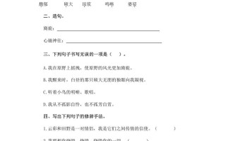 六年级语文册花之歌-【免费下载-高清无水印】【语文电子版可打印】