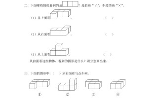 四年级数学册第3课时观察由几个正方体摆成的物体-【免费下载-高清无水印】【数学电子版可打印】