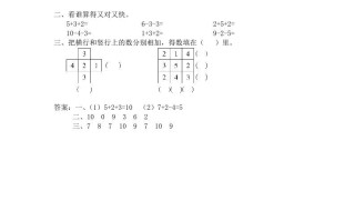 一年级数学册第17课时练习九-【免费下载-高清无水印】【数学电子版可打印】
