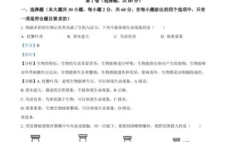 2024年云南省中 考生物真题-【免费下载】