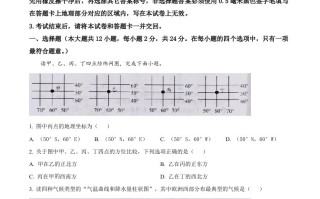 2022年湖北 省江汉油田、潜江、天门、仙桃中考地理真题-【免费下载】