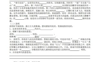 部编版三年级语文册课内阅读专项训练-【免费下载-高清无水印】【语文电子版可打印】