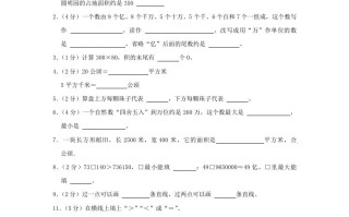202 3-2024学年湖北省恩施土家族苗族自治州宣恩县四年级学期期中数学真题及答案-【免费下载】