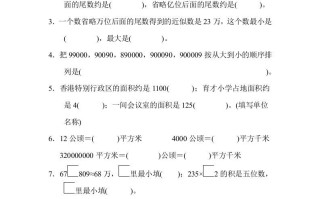 四年级数学册期中检测卷2-【免费下载-高清无水印】【数学电子版可打印】