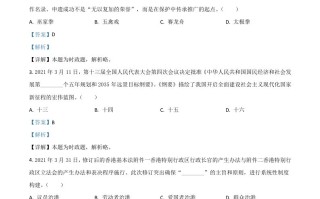 湖南省湘潭市2021年中考 道德与法治真题-【免费下载】