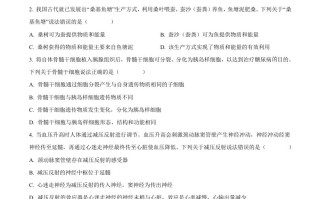 2022 年内蒙古自治区阿拉善盟生物会考试题-【免费下载】