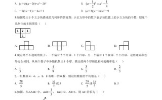 黑龙江省牡丹江、鸡西地区朝鲜族学校2020年中考 数学试题-【免费下载】