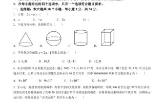  2023年四川省乐山市中考数学真题+-【免费下载】