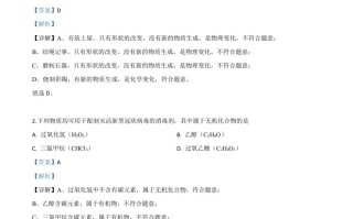 福建省2020年中考 化学试题-【免费下载】