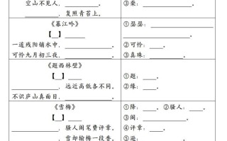  四语文期末复习小测-【免费下载】