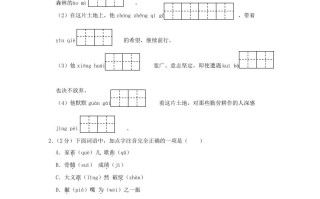 2023- 2024学年陕西省西安市雁塔区四年级学期期末语文真题及答案-【免费下载】