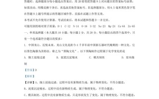 2023-2024学年山东省济南市章丘区九年级学期化学期末试题及答案-【免费下载-高清无水印】【化学电子版可打印】
