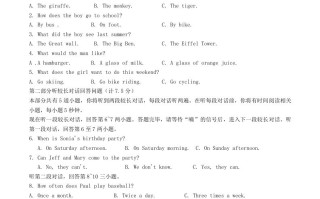 2023-2024学年浙江省宁波市余姚市八年级学期期中英语试题及答案-【免费下载-高清无水印】【英语电子版可打印】
