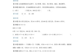 2023-2024学年四川省成都东部新区小学三年级册数学期中试题及答案-【免费下载-高清无水印】【数学电子版可打印】