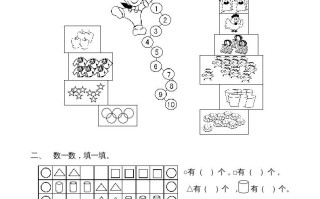 一年级数学册第1-4单元试卷1-【免费下载-高清无水印】【数学电子版可打印】