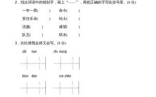 二年级语文册第6单元-【免费下载-高清无水印】【语文电子版可打印】