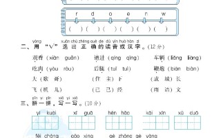一年级语文册2.期末模拟卷-【免费下载-高清无水印】【语文电子版可打印】