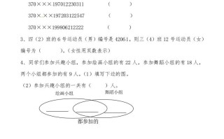 三年级数学册第十讲数字编码与集合-【免费下载-高清无水印】【数学电子版可打印】