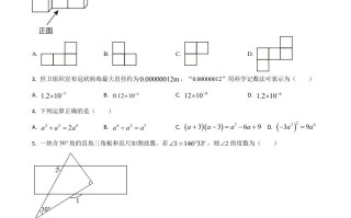 内蒙古鄂尔多斯2021年中考数学 试题-【免费下载】