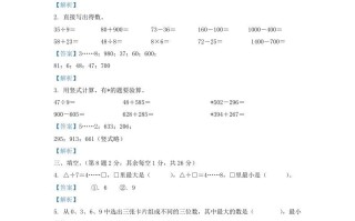 2020-2021学年江苏省苏州市二年级册数学期末试题及答案-【免费下载-高清无水印】【数学电子版可打印】