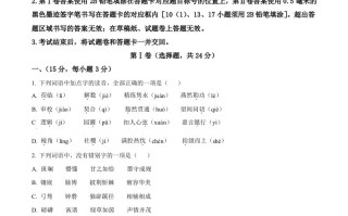 2022年 四川省绵阳市中考语文真题-【免费下载】