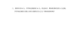 六年级数学册第5课时求一个数是另一个数的百分之几的简单实际问题-【免费下载-高清无水印】【数学电子版可打印】