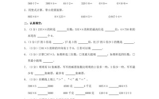 2022-2023学年江苏省泰州市兴化市三年级学期期中数学试卷及答案-【免费下载-高清无水印】【数学电子版可打印】
