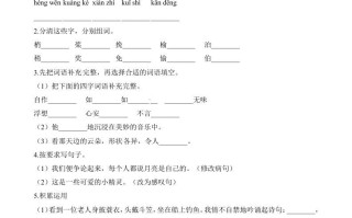 五年级语文册第四次月考试卷-【免费下载-高清无水印】【语文电子版可打印】