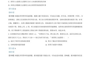 202 3年高考历史试卷-【免费下载】