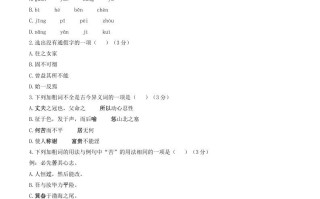 2021-2022学年部编版八年级语文册第六单元测试卷A卷及答案-【免费下载-高清无水印】【语文电子版可打印】