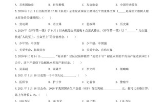 黑龙江省龙东地区2021年中考道德 与法治真题-【免费下载】