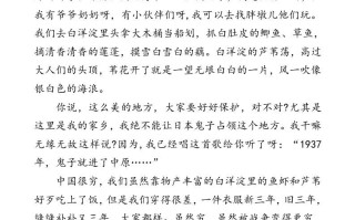 四年级语文册类文阅读-19小英雄雨来-【免费下载-高清无水印】【语文电子版可打印】