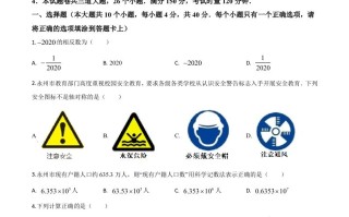 湖南省永州市2020年 中考数学试题-【免费下载】