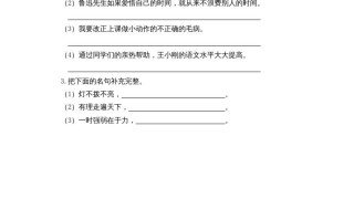 三年级语文册园地三课时练-【免费下载-高清无水印】【语文电子版可打印】