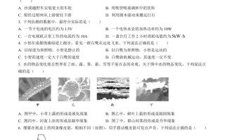 2023年四川省成 都市中考物理真题-【免费下载】