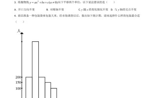 海市2021年中考 数学真题-【免费下载】